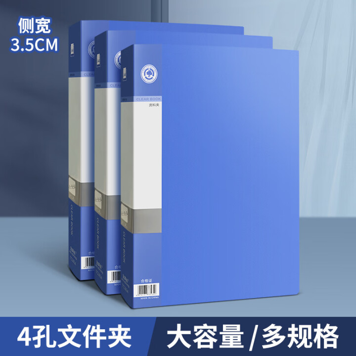 LZN 四孔文件夾 1個裝