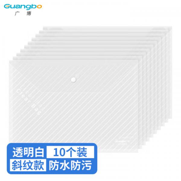廣博  A4 按扣透明防水文件袋 A6320KA 透明條紋款 10個裝 經典款