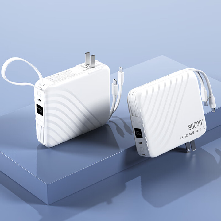 超級馬 充電寶 自帶線AC插頭 超大容量移動電源 適用蘋果華為 皓月白