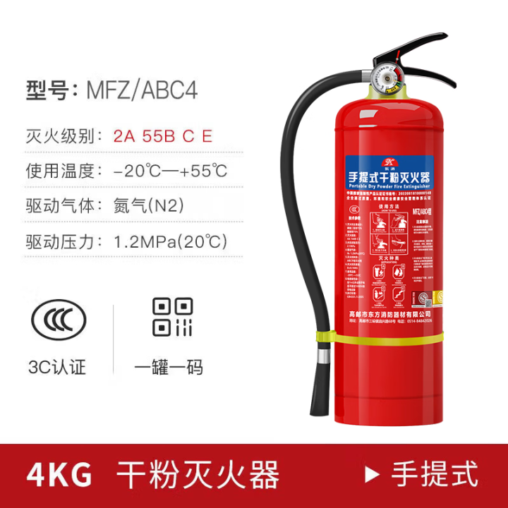 東消 氮氣滅火器  手提式滅火氣瓶 4kg  MFZ/ABC4