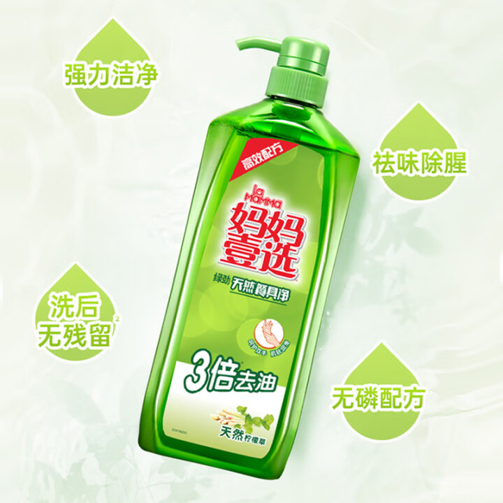 媽媽壹選 檸檬草餐具凈 1.28kg+補充裝1.28kg 洗潔精
