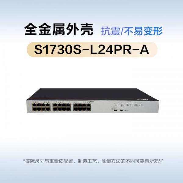 華為 POE供電交換機 24口千兆電 S1730S-L24PR-A 機架網線分線交換