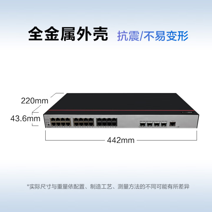 華為 交換機 S1730S-S24P4X-A2  24口千兆POE+4萬兆光口POE供電網絡企業級Web網管接入二層分線器