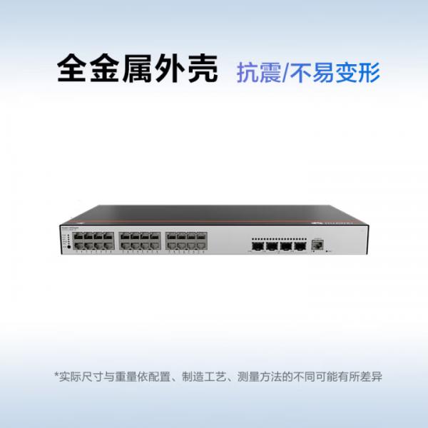 華為 S5735S-L24P4S-A2 千兆POE交換機 24口千兆電口+4口千兆光口 POE供電 弱三層全網管交換器