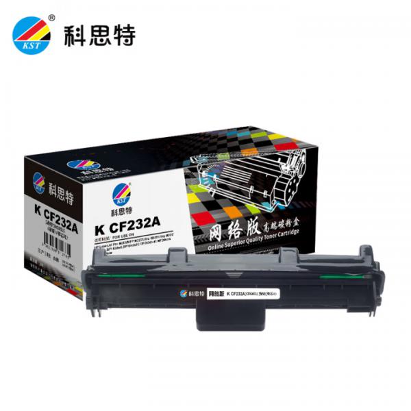 科思特 K CF232A 粉盒 適用惠普硒鼓 M203dw M227fdw 佳能CRG051 MF263dn CF232A成像鼓 23000頁 帶芯片