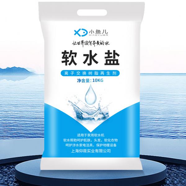 小魚兒 軟水鹽 適配中央軟水機系列 離子交換樹脂再生劑 軟化鹽