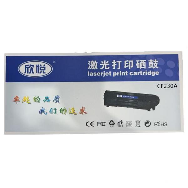 欣悅  CF230A 硒鼓 適用于惠普M203/227 單只裝