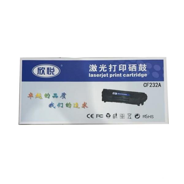 欣悅 CF232A 硒鼓 適用于惠普M227d系列 黑色 單只裝