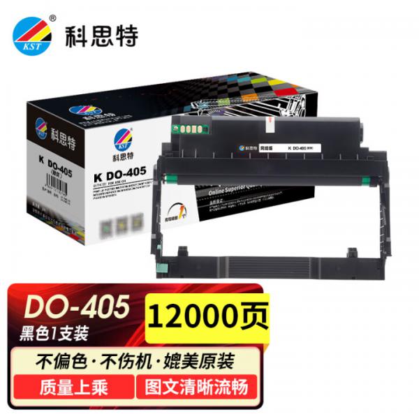 科思特 DO-405 鼓架 適用奔圖P3370打印機硒鼓 M6705 M7105 M7106 7205 3305  12000頁 網絡版