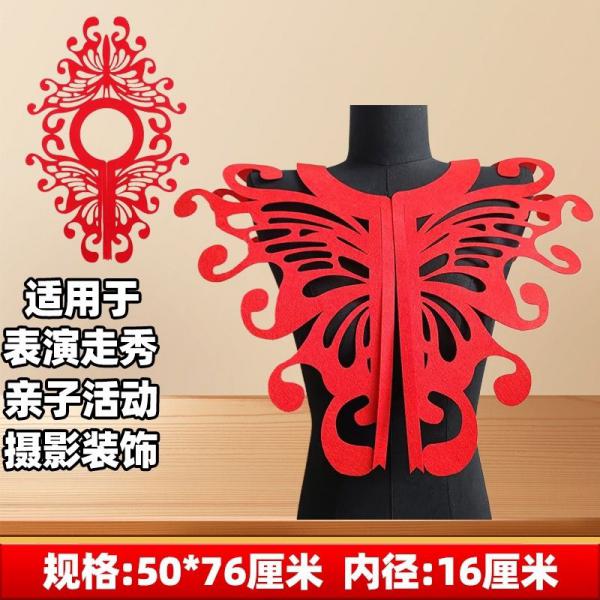 山頭林村 無紡布材質 云肩 優美蝴蝶 前開口