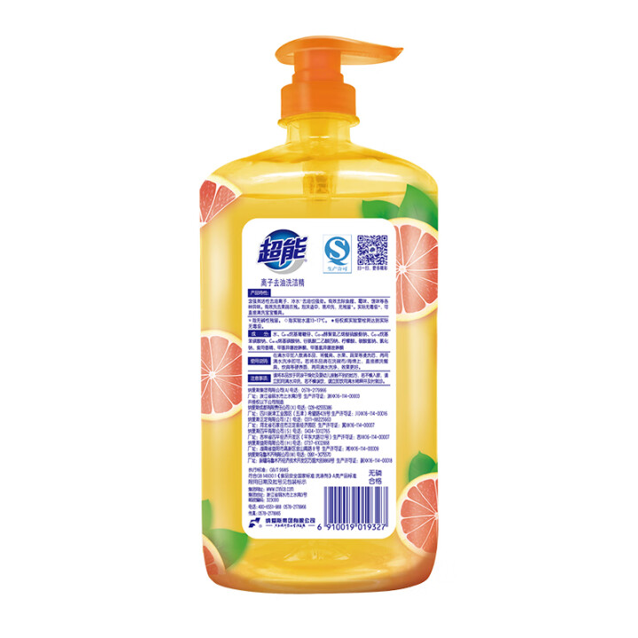 超能 離子去油洗潔精 (西柚祛腥) 1kg 加食用小蘇打 去油不殘留