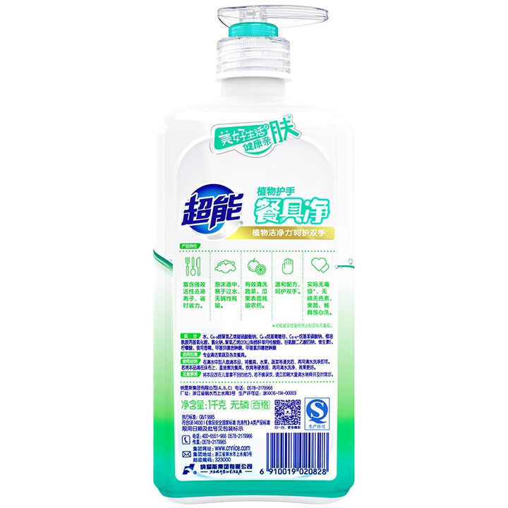 超能 洗潔精 植物護手餐具凈 1kg 瓶裝  快速去油污