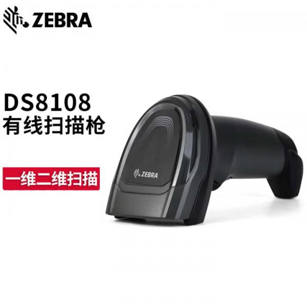 斑馬  DS8108 有線掃描槍  支持一維/二維 標配有線