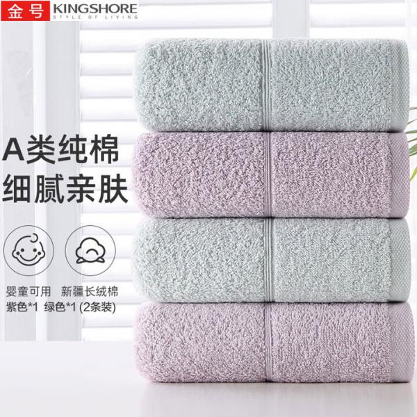 金號 純棉 加厚洗臉面巾 素色強吸水毛巾 2條 A類 70*33cm 93g/條 TS1183