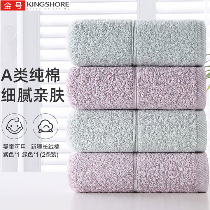 金號(hào) 純棉 加厚洗臉面巾 素色強(qiáng)吸水毛巾 2條 A類(lèi) 70*33cm 93g/條 TS1183