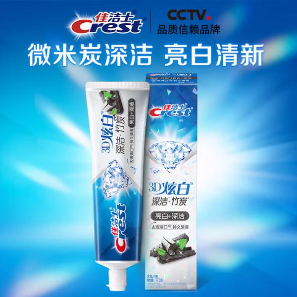 佳潔士 3D炫白竹炭牙膏 170g  防蛀含氟 清新口氣