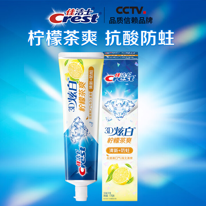 佳潔士 3D炫白檸檬茶爽牙膏 170g 含氟 清新口氣