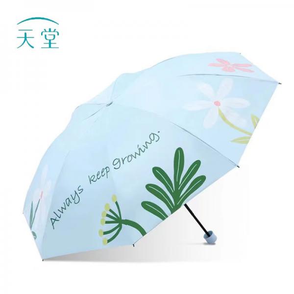 天堂 三折晴雨傘 滌綸面料 10骨