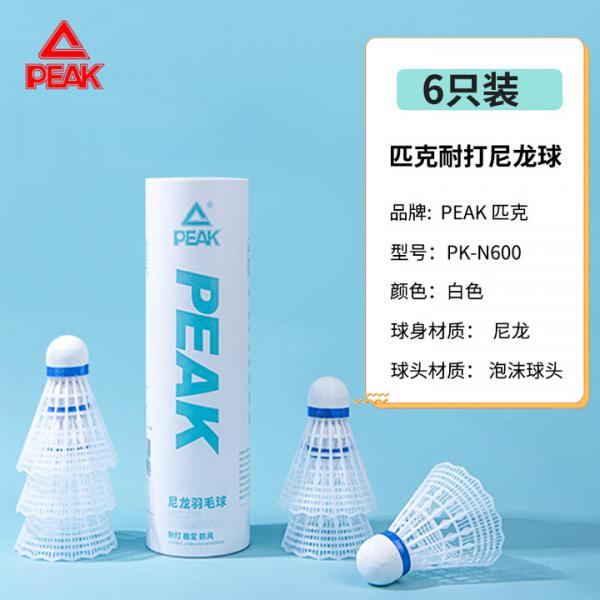 匹克  耐打比賽訓練球尼龍球 白色6只 PK-N600