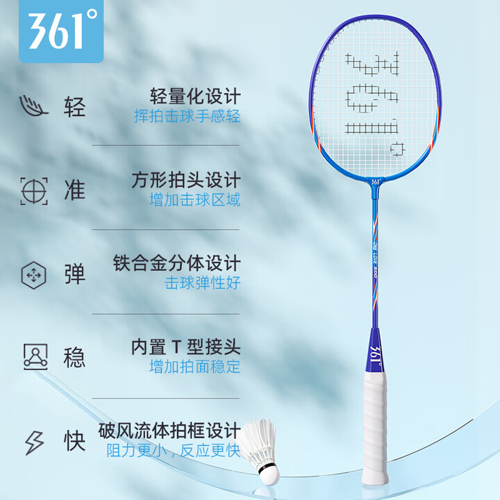 361°羽毛球拍 對拍 入門款 雙拍套裝