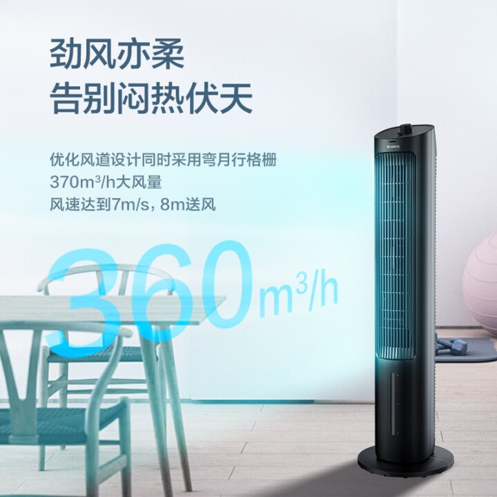 格力（GREE）空調扇 落地冷風扇 KS-04X60g