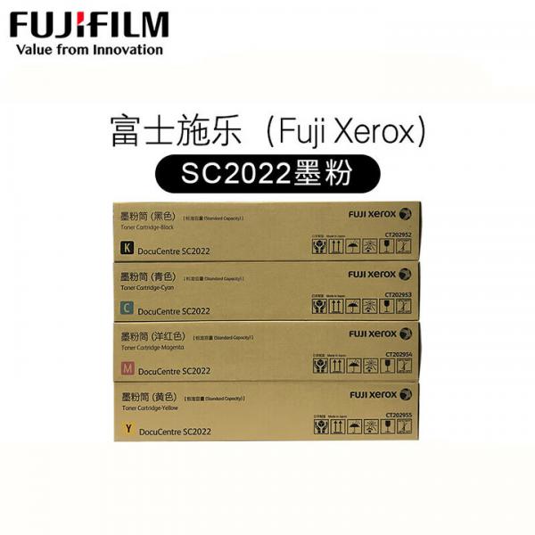 富士膠片 SC2022 粉盒原裝四色套裝  黑青紅黃各一只