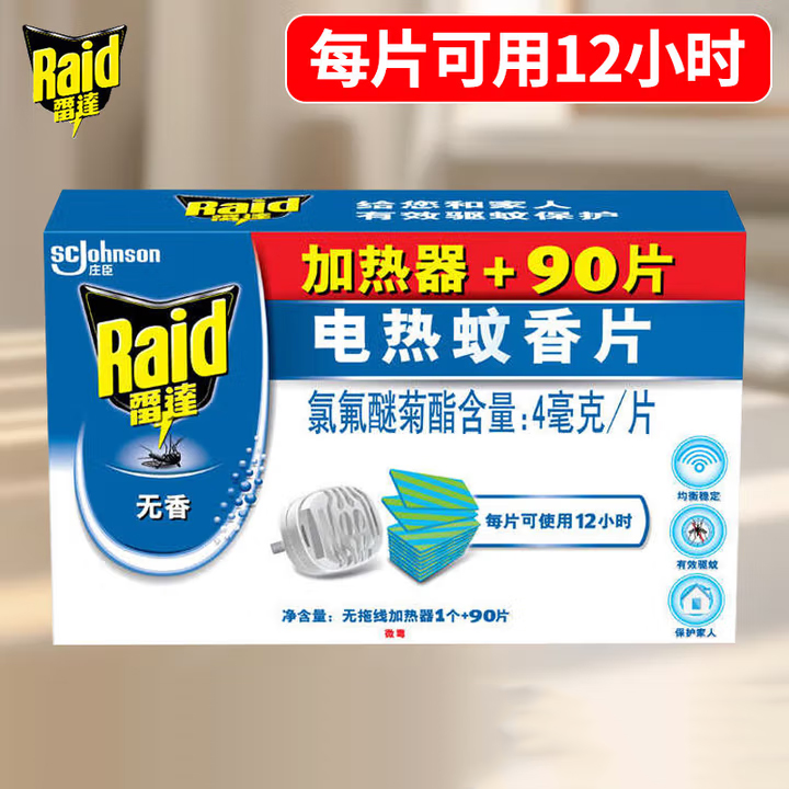 雷達(dá)(Raid) 電蚊香片 90片+無線加熱器 無香型 防蚊蟲 