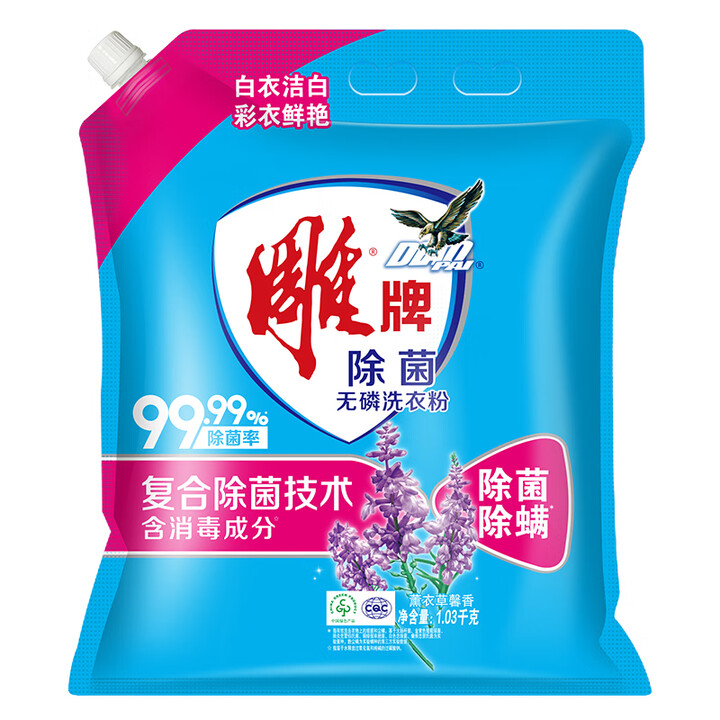 雕牌 除菌無磷洗衣粉 薰衣草香 2.06斤