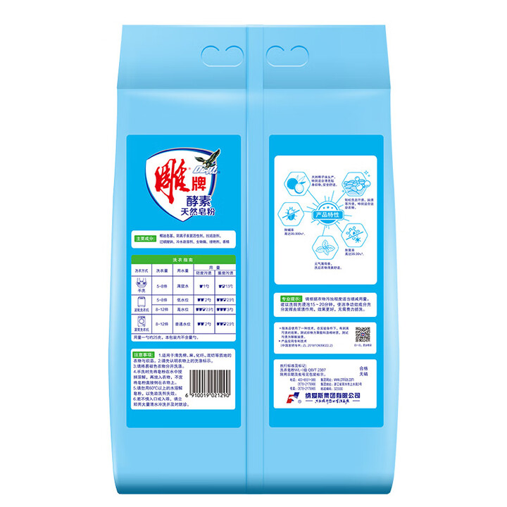雕牌 除菌有氧洗衣粉 元氣薄荷香 2.6斤 SRP剝漬甩漬 3倍速溶