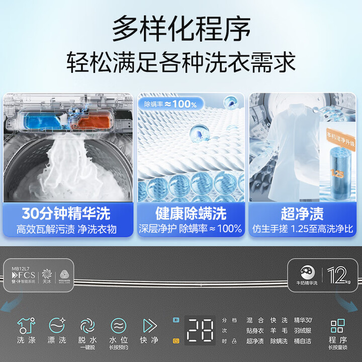 美的（Midea）波輪全自動洗衣機 12KG  MB12L7