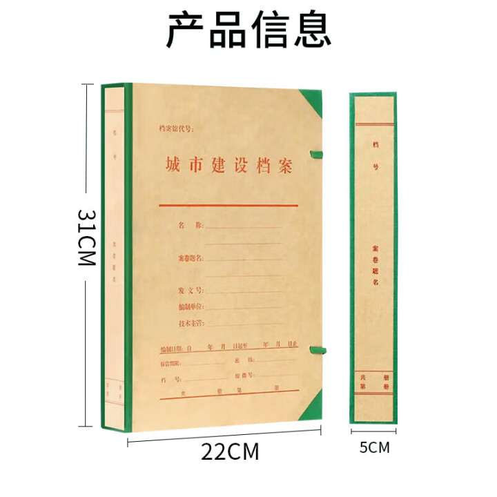 優必利 A4 城市建設檔案盒 加厚牛皮紙檔案盒 50mm  10只裝 1855