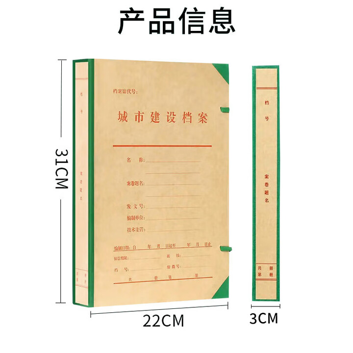 優必利 A4城市建設檔案盒 加厚牛皮紙檔案盒 30mm  10只裝 1853