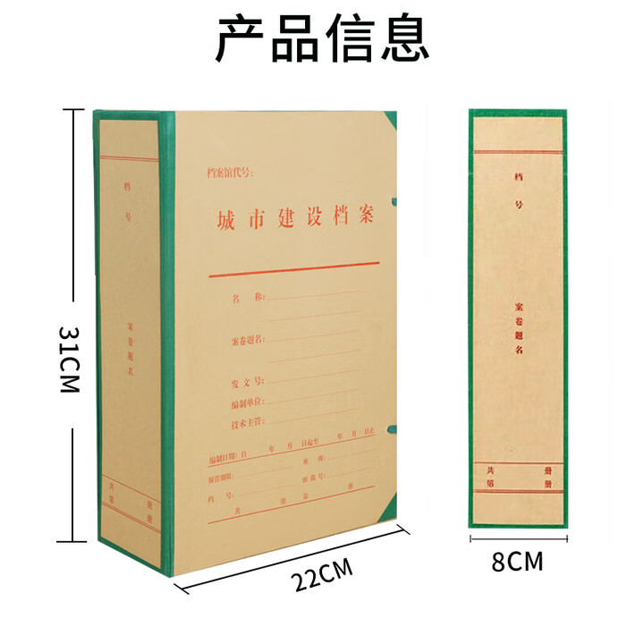優必利 A4城市建設檔案盒 加厚牛皮紙檔案盒 80mm  10只裝 1858