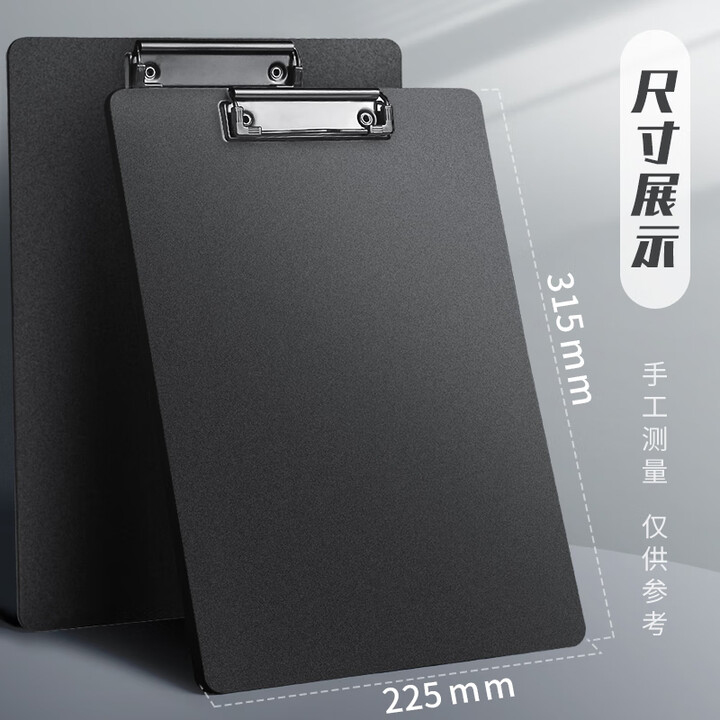 金值  A4文件夾板黑色 加厚塑料硬板夾 JK6102 5個裝