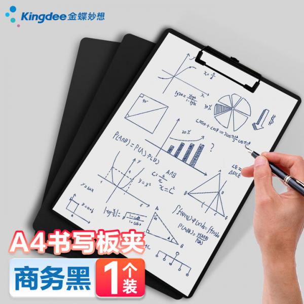 金蝶 A4 書寫板夾 金屬強力夾塑料文件夾 黑色1個 WJGL4303