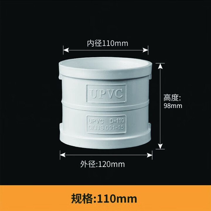 安俊晟 PVC排水直接 110 mm