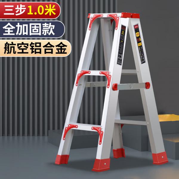 京頓 折疊梯 三步梯 1M