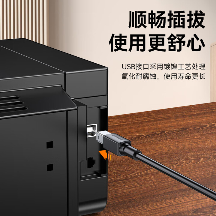 勝為（shengwei）打印機數據線 USB2.0 高速打印線 黑色 5米 AUB1050G