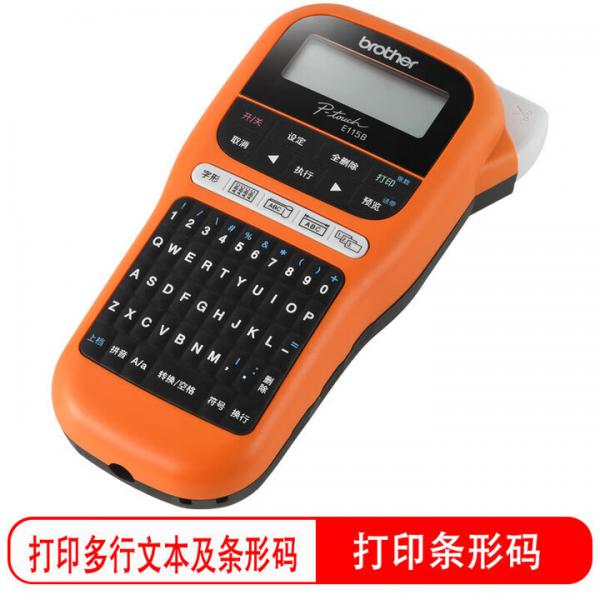 兄弟 手持標簽機 PT-E115B 標簽打印機
