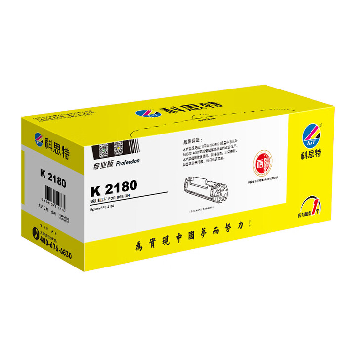科思特 K 2180 黑色 硒鼓 適用愛普生EPL-2180 專業版 黑色