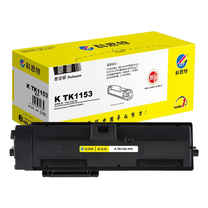 科思特 K TK1153 粉盒 適用京瓷打印機 硒鼓 ECOSYS P2235dn P2235dw TK1153粉盒 專業版