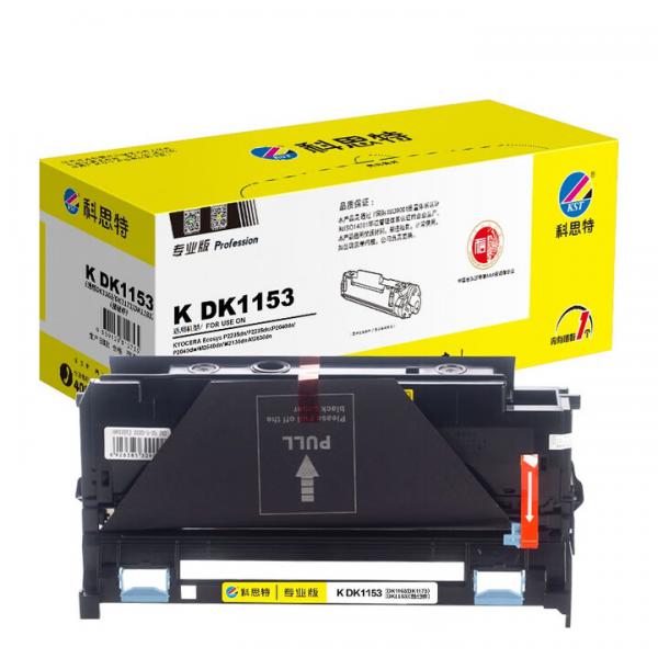 科思特 K DK1153 鼓組件 適用京瓷打印機 硒鼓 ECOSYS P2235dn P2235dw DK1153 鼓組件 專業版