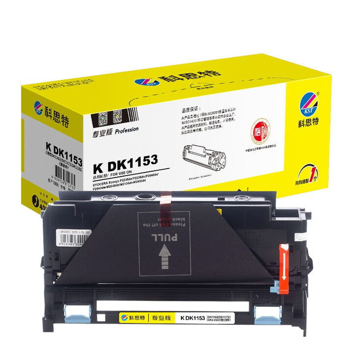 科思特 K DK1153 鼓組件 適用京瓷打印機 硒鼓 ECOSYS P2235dn P2235dw DK1153 鼓組件 專業版