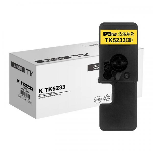科思特  TK5223  粉盒 適用京瓷打印機 P5021cdn P5021cdw 專業版 藍色 C TK-5223（標準容量）