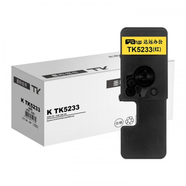 科思特  TK5223  粉盒 適用京瓷打印機 P5021cdn P5021cdw 專業版 紅色 M TK-5223（標準容量）