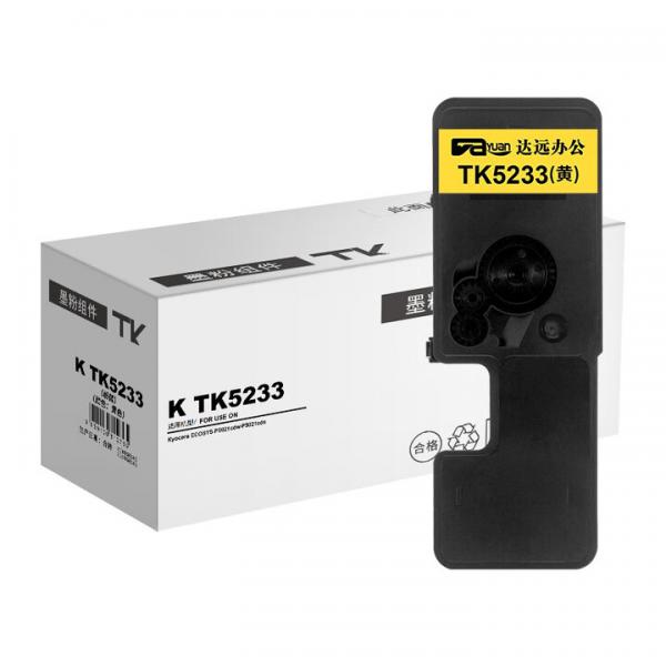 科思特  TK5223  粉盒 適用京瓷打印機 P5021cdn P5021cdw 專業版 黃色 Y  TK-5223（標準容量）