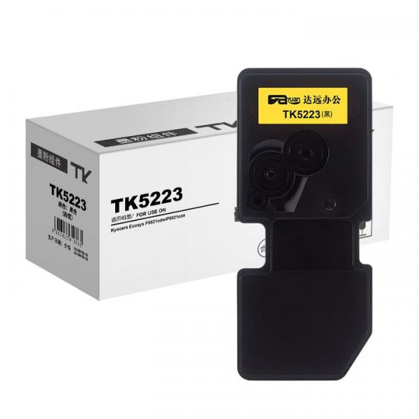 科思特 TK5223 粉盒 適用京瓷打印機 P5021cdn P5021cdw 專業版 黑色 BK TK-5223（大容量）