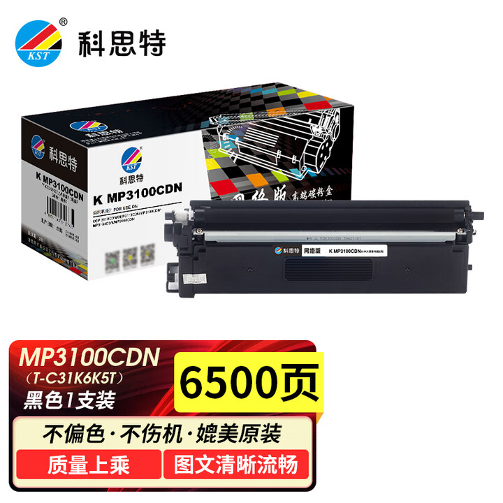科思特 MP3100CDN 粉盒 適用光電通打印機硒鼓 TOEC MP3105CDN T-C31K6K5T粉盒 黑色 6500頁 網(wǎng)絡版