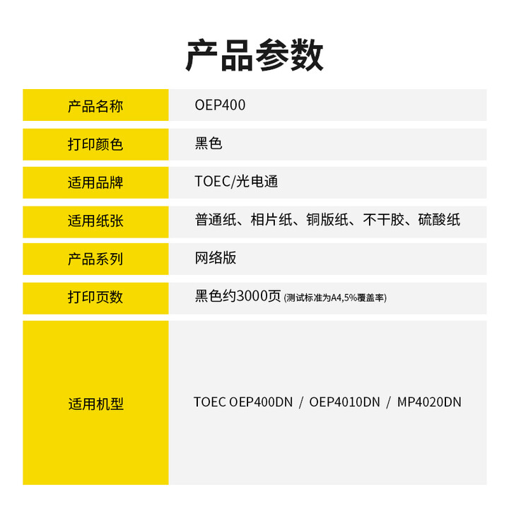 科思特 K OEP400 粉盒 適用光電通硒鼓 OEP400DN 4015DN 4010DN MP4020DN OEP400粉盒 3000頁 網(wǎng)絡(luò)版