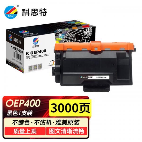 科思特K OEP400粉盒 適用光電通硒鼓 OEP400DN 4015DN 4010DN MP4020DN OEP400鼓架 30000頁 網絡版